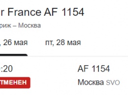 Air France отменила рейс из Парижа в Москву, который шел в обход Беларуси