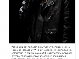 Пьяный рэпер Элджей гонял по Москве на космической скорости и пытался откупиться от полиции. Видео