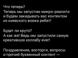 Разработчики бренда Ukraine Now устроили коллаборацию с российским агентством