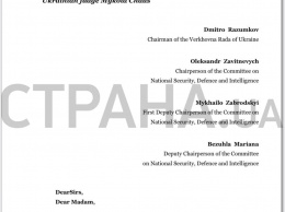 Парламент Молдовы просит Верховную Раду провести встречу из-за похищения Чауса. Документ