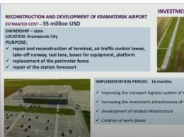 Глава Донецкой ОГА заявил, что будет добиваться строительства аэропорта в области