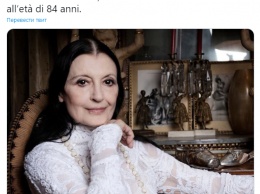 В Италии умерла легендарная прима балерина театра Ла Скала