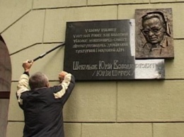 Дело из-за невостановления мемориальной доски в Харькове открыла полиция