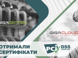 GigaCloud и GigaCenter прошли сертификацию PCI DSS