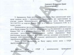 На сотрудников Госохраны, не пустивших Тупицкого на рабочее место, завели уголовное дело