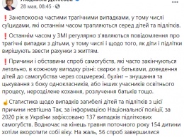 Третьи в мире по детской порнографии и рост изнасилований. Как в Украине "защищают детей"