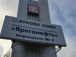 Суд взыскал с "ЛУКОЙЛ-Коми" 6 млн рублей из-за разлива нефти