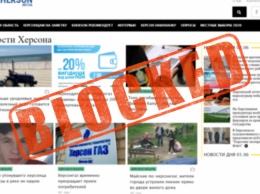Государственные органы России заблокировали херсонский информационный портал на своей территории