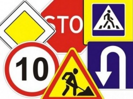 Новые дорожные знаки: что изменится для украинских водителей. ФОТО