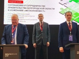 Белгородская область подпишет на ПМЭФ соглашения на сумму более 400 млрд рублей