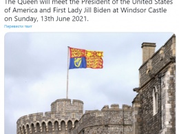 Елизавета II примет Байдена в Виндзорском замке. Он станет 13-м президентом США, с которым она встречается