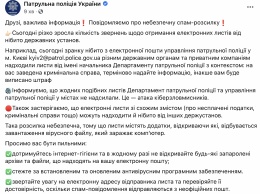 Фейковые "госорганы" рассылают украинцам электронные письма с опасным вирусом. Как от этого защититься