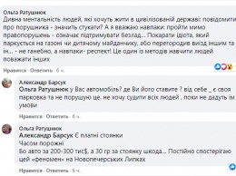 Откат за чужое нарушение: готовы ли украинцы "стучать" на водителей и получать 10% от их штрафа