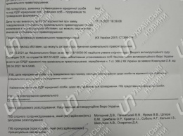 НАБУ завело дело на министра агрополитики Лещенко за недостоверное декларирование. Документ