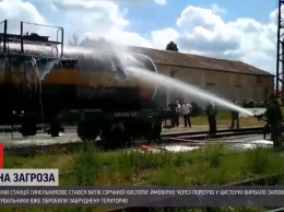 Около тонны серной кислоты вылилось из цистерны в Днепропетровской области (ВИДЕО)