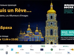 Французская весна в Киеве покажет 3D-шоу на Софийской площади. Когда и где будет ограничено движение транспорта