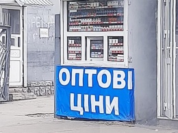 В Мелитополе не дали продать полтысячи пачек сигарет