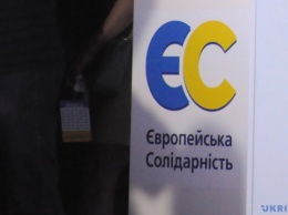 «Евросолидарность» проводит съезд в Киеве