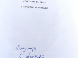 Автограф Дурова выставили на продажу за 270 тысяч долларов