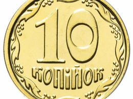 В Украине монету в 10 копеек продали за тысячи гривен: в чем ее особенность