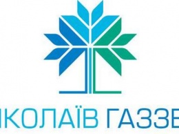 Равномерный подключай - газ выигрывай: ООО "Николаевгаз Сбыт" разыгрывает денежные сертификаты на газ