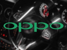 Компания Oppo зарегистрировала торговую марку Ocar для электрокаров
