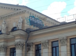 Слов нет: в Днепре изуродовали здание театра драмы и комедии
