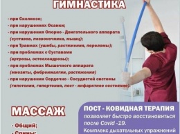 В Покровске открылся реабилитационный центр Loft