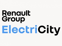 На севере Франции построят Renault ElectriCity, который станет крупнейшим в Европе центром производства электромобилей (до 400 тыс. в год)