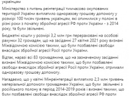 МинТОТ выплатил 32 освобожденным из плена украинцам по 100 тысяч гривен