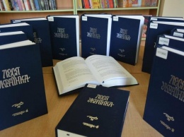 Библиотеки Днепропетровщины получили полное собрание сочинений Леси Украинки