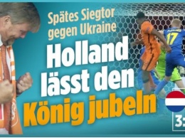 Немецкий Bild: «Украина заставила короля Нидерландов сжать кулаки»
