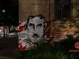 В Днепре в переулке Коновальца нарисовали граффити командира Сечевых Стрельцов