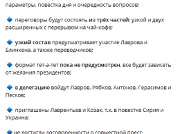 На саммит Байдена и Путина позовут Козака. Обсудят Украину