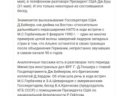 Представитель МИД России Захарова напомнила, как НАТО обещал не расширяться на Восток