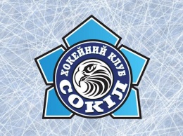 Сокол опроверг информацию Федерации хоккея Украины о подаче клубом заявки на сезон 2021/22