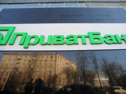 Суд признал законным конкурс по отбору главы правления "Приватбанка"