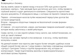 Корбан подал иск на миллиард к совладельцу "Цитруса"