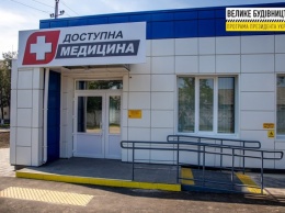 В Днепропетровской области возвели «с нуля» еще одну новую амбулаторию (фото)