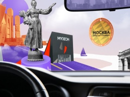 В России запустили арома-такси с любимыми запахами российских городов