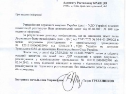 Управление Госохраны объяснило, почему не пускает Тупицкого на работу в Конституционный суд