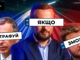 Ермак, Тимошенко, Аваков и нардепы Рады катаются на авто с поддельными номерными знаками (ВИДЕО)