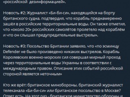 В МИД России назвали лживыми заявления Британии по поводу инцидента с эсминцем в Черном море