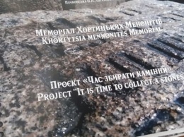 В Запорожье открыли «Затерянное кладбище Хортицы»