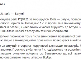 Рейс Киев - Батуми вернули в Борисполь. Пассажиры заявляют о разгерметизации салона