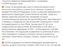 Идет настоящая охота. МИД России предупредил граждан, что их могут арестовать в США и других странах