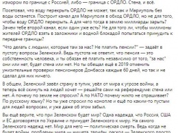 "Полный разрыв". Зачем Зеленский заговорил о референдуме по Донбассу и собираются ли его реально проводить