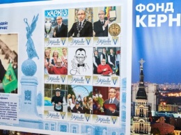 В Харькове выпустили почтовые марки, посвященные Геннадию Кернесу
