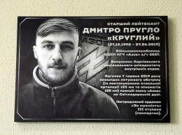В Харькове установили мемориальную доску бойцу полка "Азов"