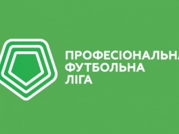ПФЛ Украины утвердила составы лиг и не учитывала заявления МФК «Николаев»